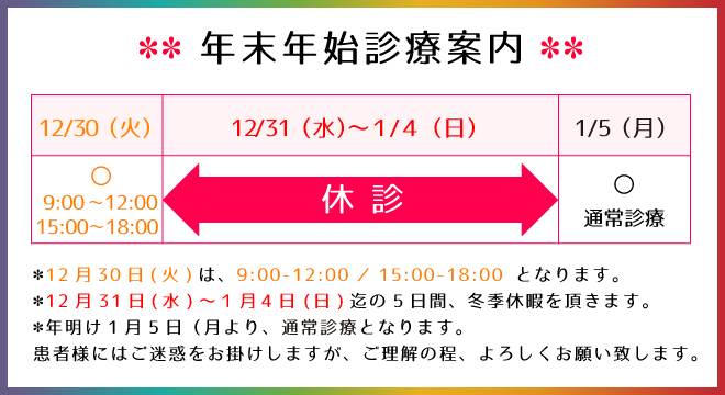 さわだ整骨院はお盆期間中も通常診療しております。